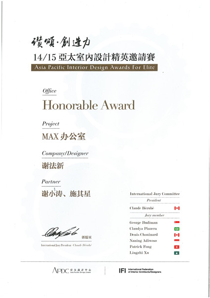 1553917758261758.jpg 亞太室內設計精英邀請賽2.jpg