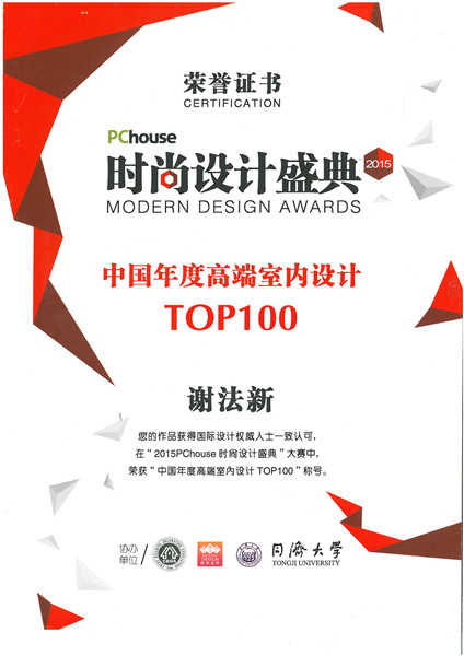 1553917826849312.jpg 時尚設(shè)計盛典.jpg