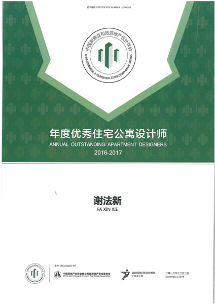 1553917888587171.jpg 廣州設(shè)計周.jpg